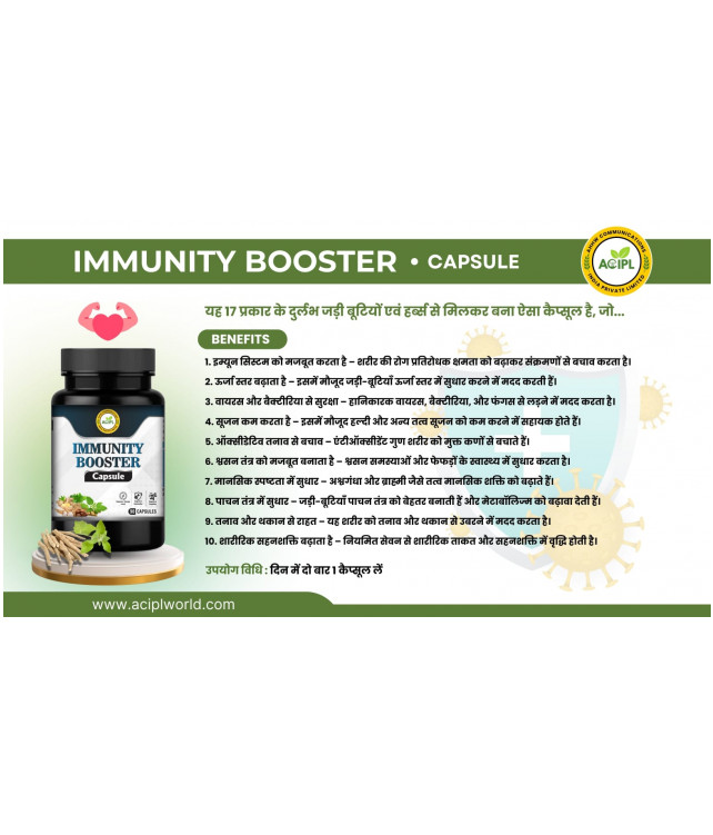 IMMUNITY BOOSTER