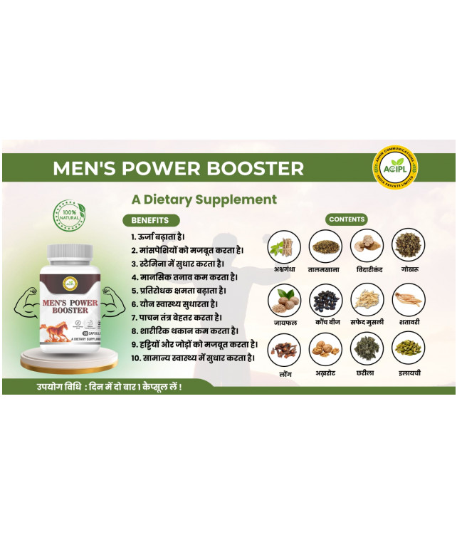 MEN'S POWER BOOSTER